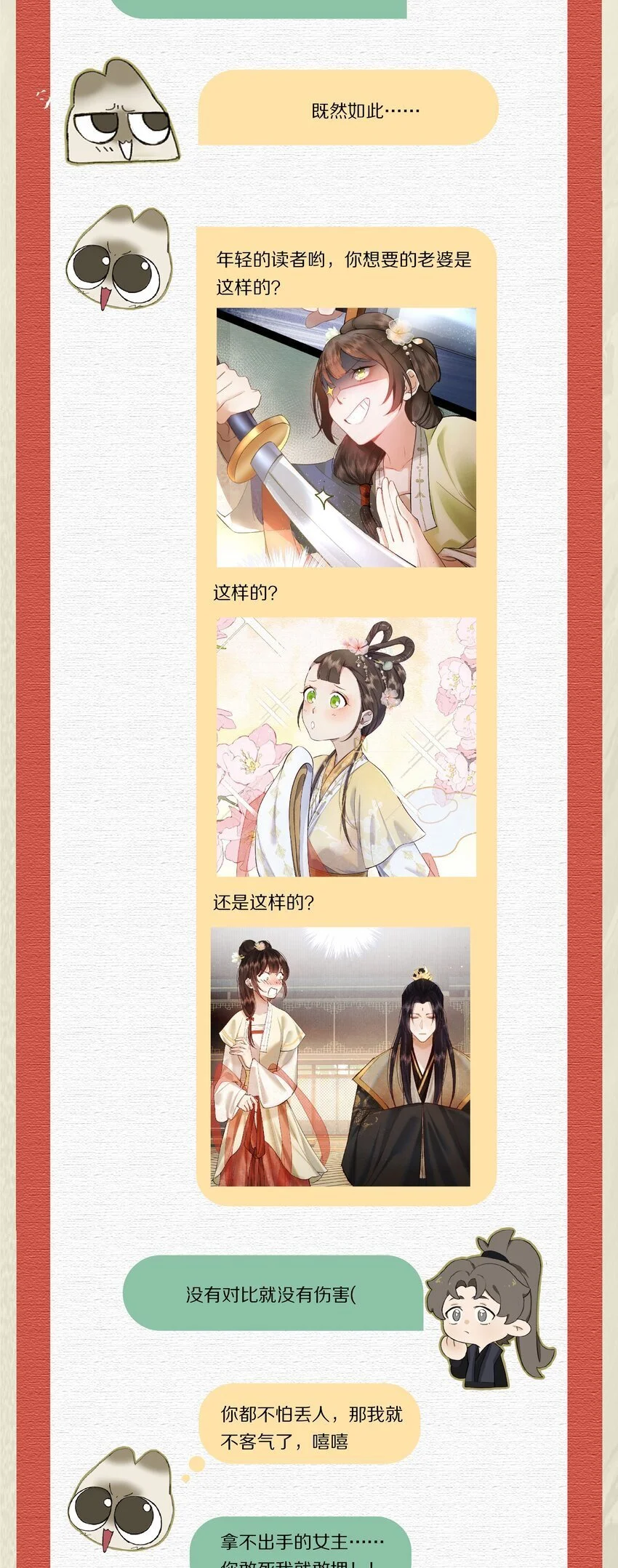 034 本就是镜花水月52