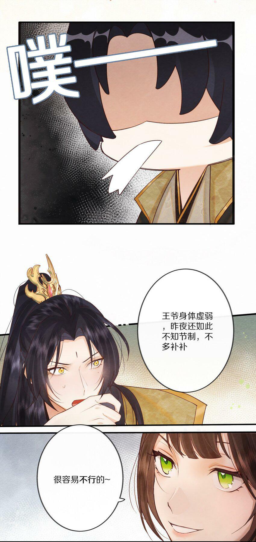 004 王爷昨晚好辛苦呢~~38