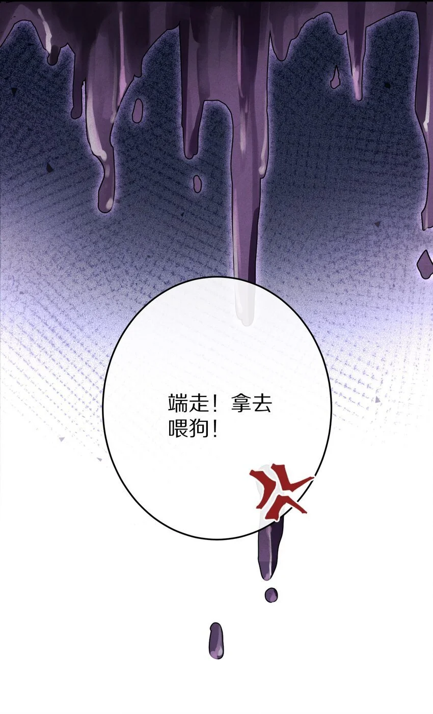 031 虐恋情深～36