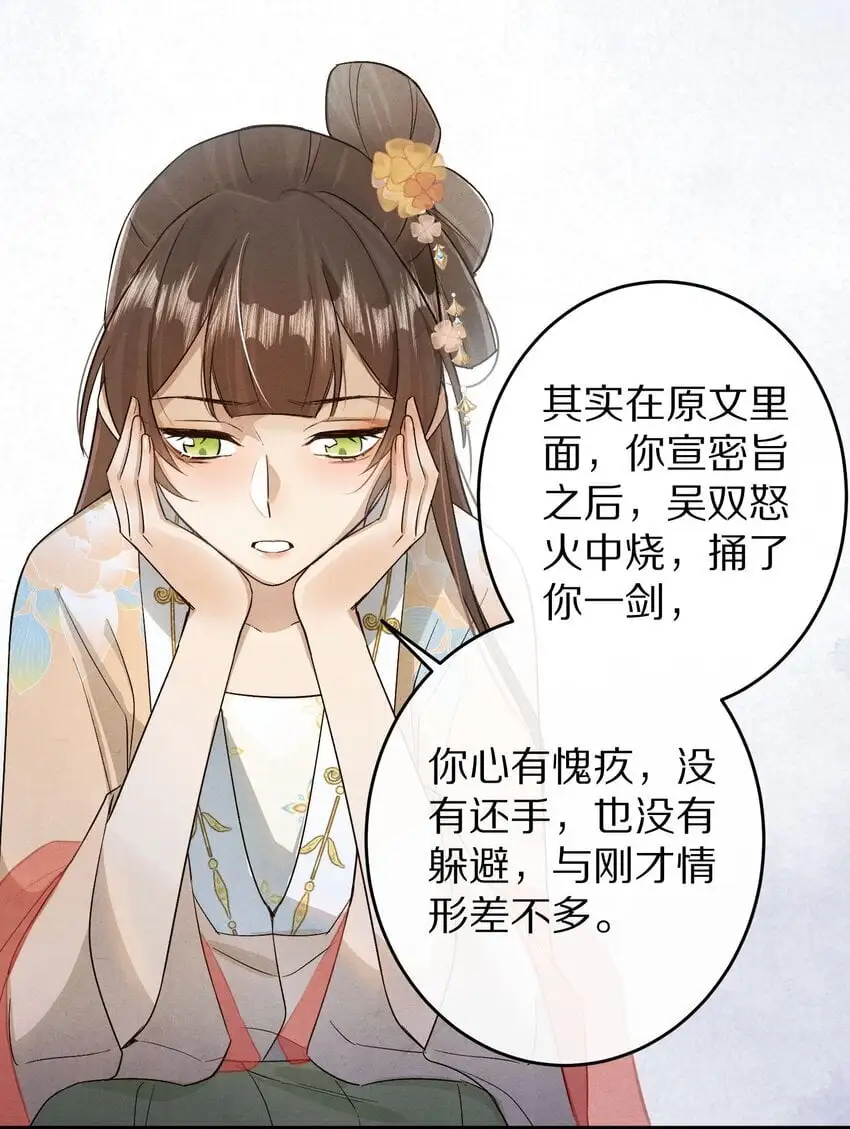 033 别消极怠工！男主~34