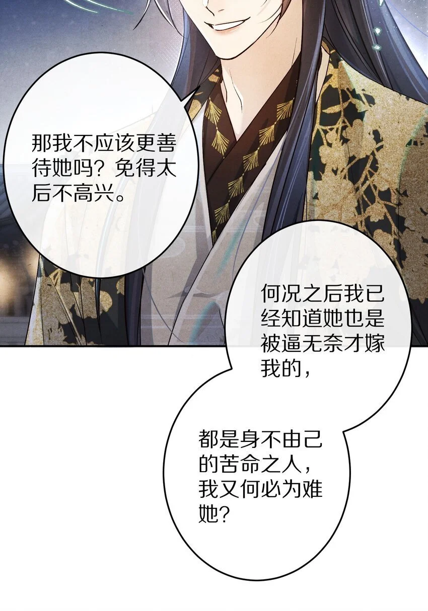 034 本就是镜花水月26