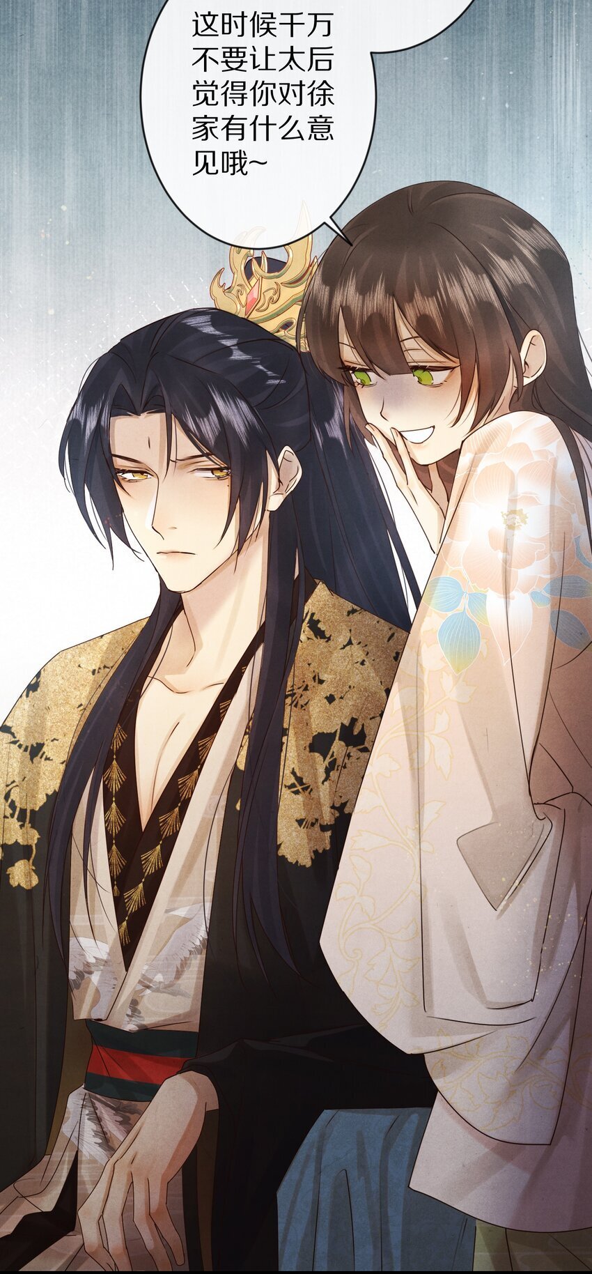 021 美男计~！13