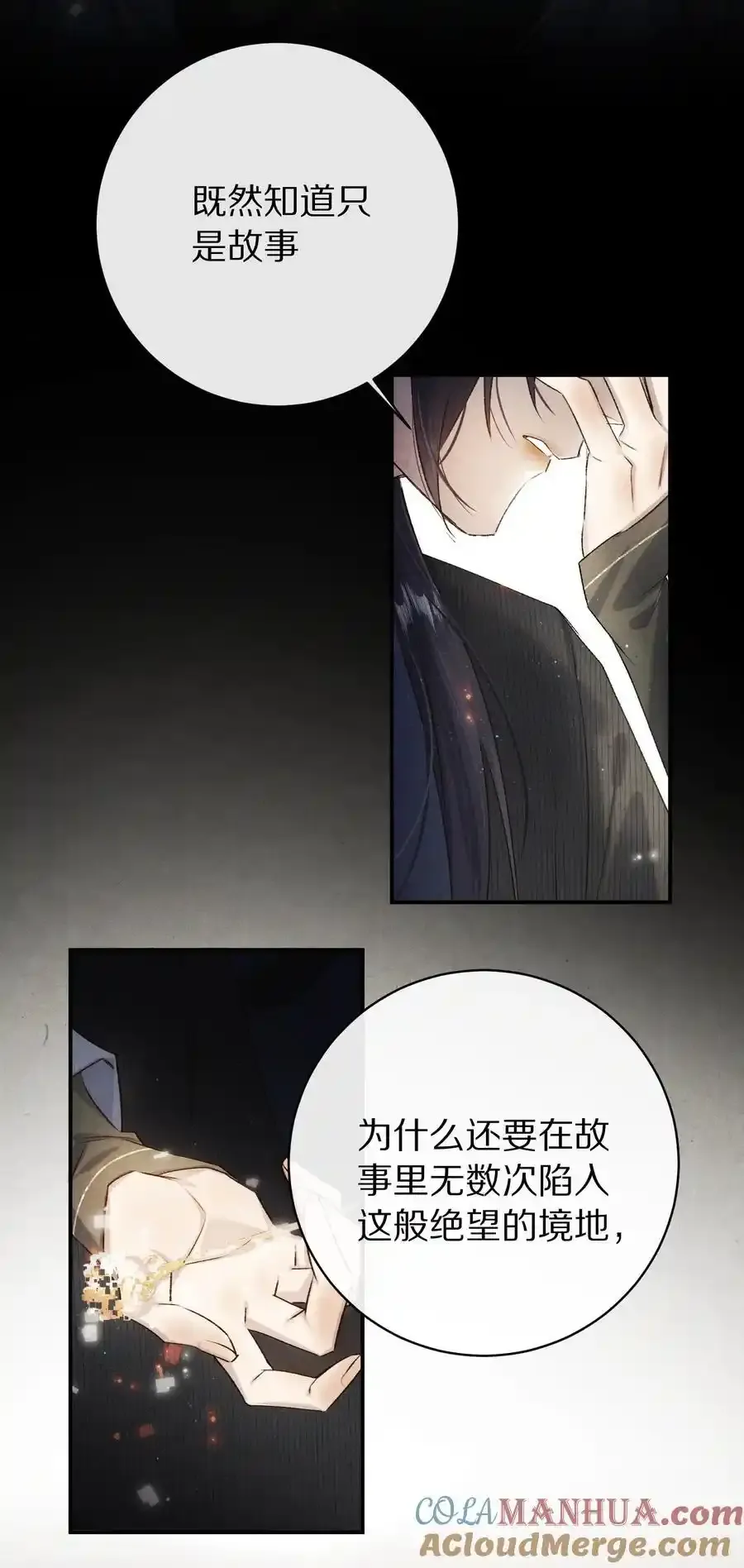 044 这个故事，需要一个新的掌控者！21