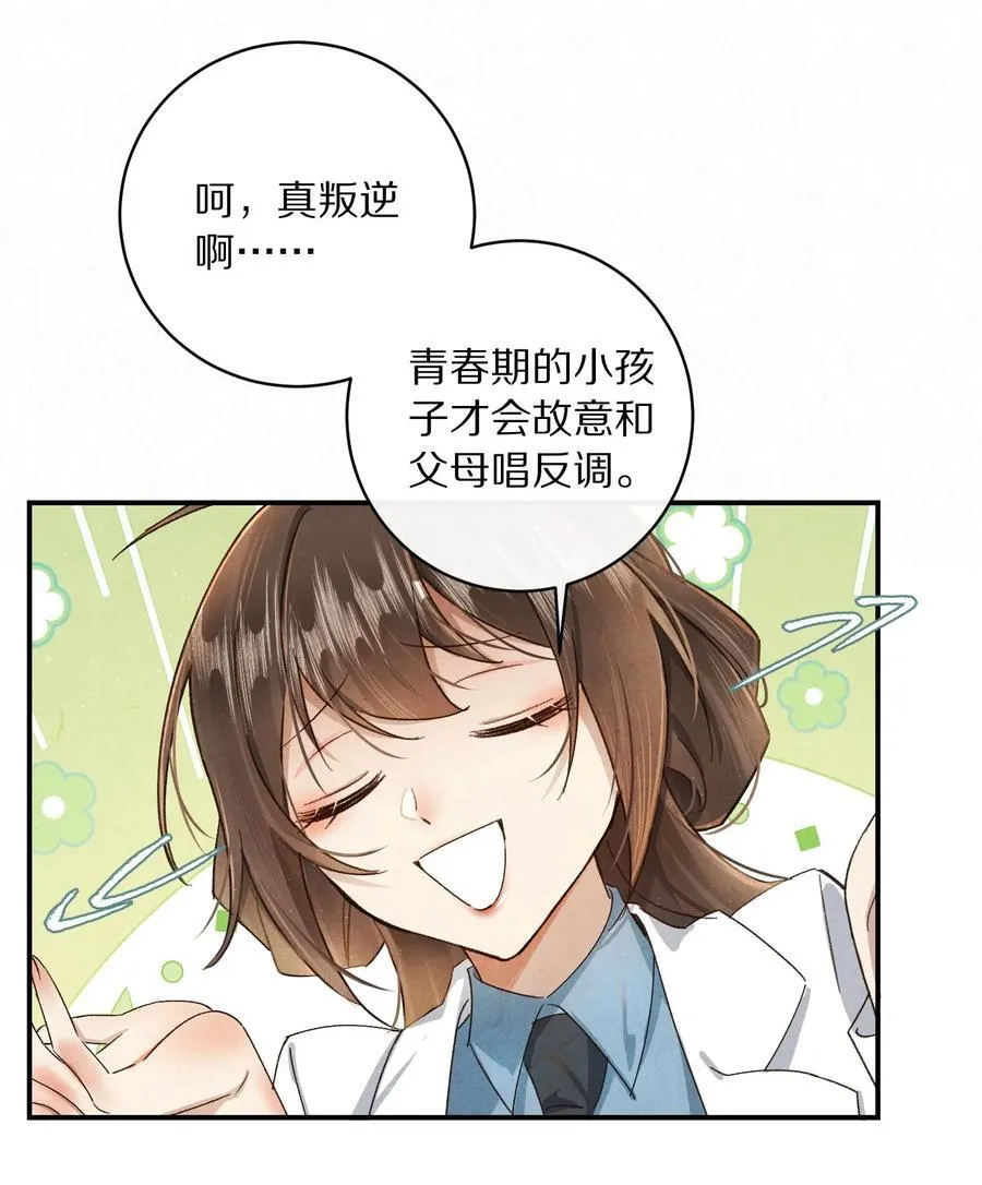 045 你害怕爱情？28