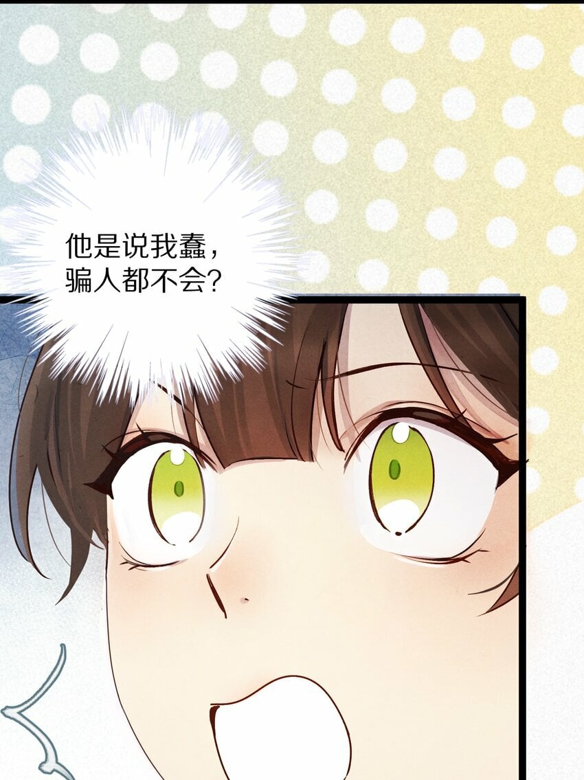 019 单纯且真诚的王妃12