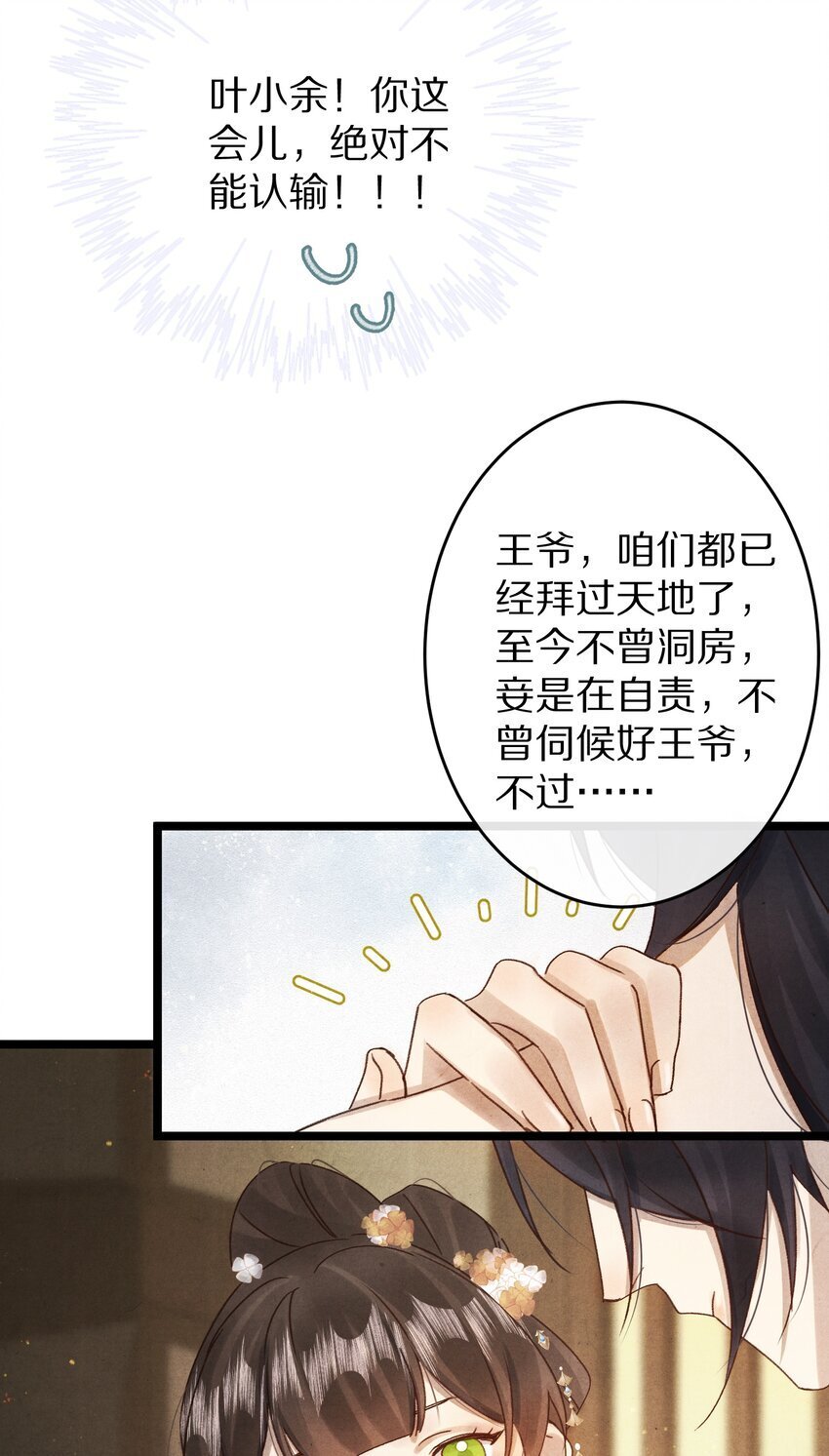 025 ……只是一个故事10