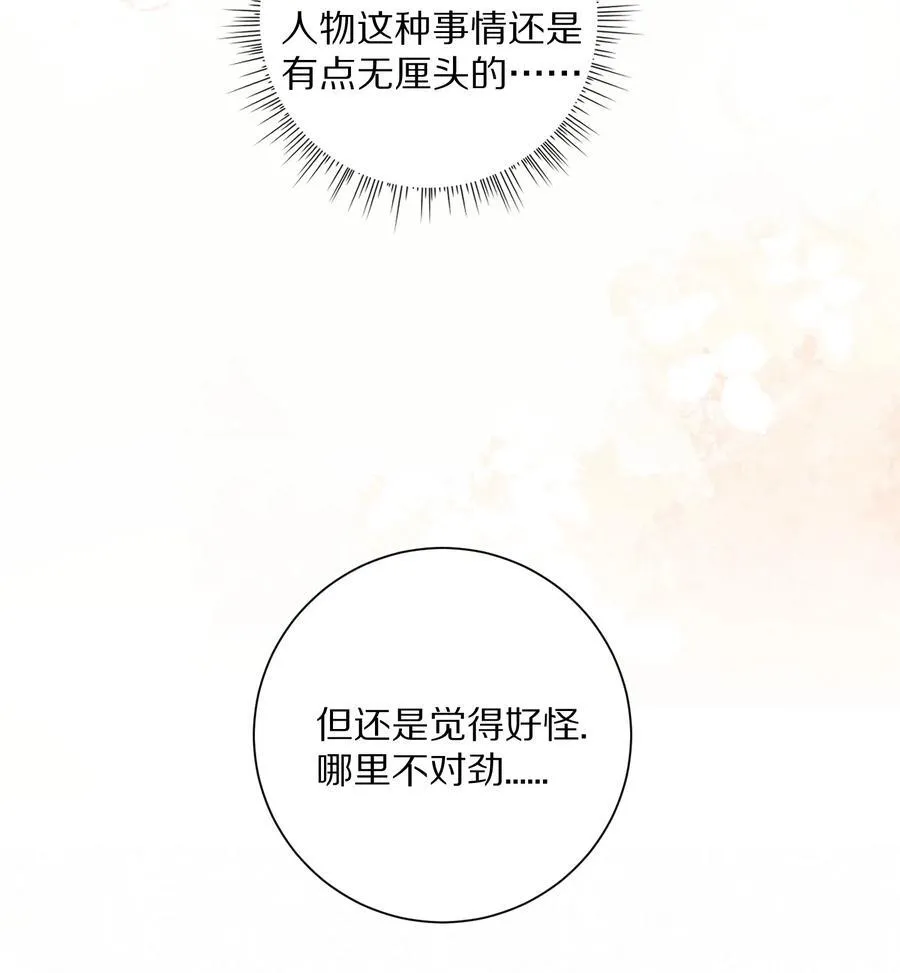 051 你！不是姜离沧！9