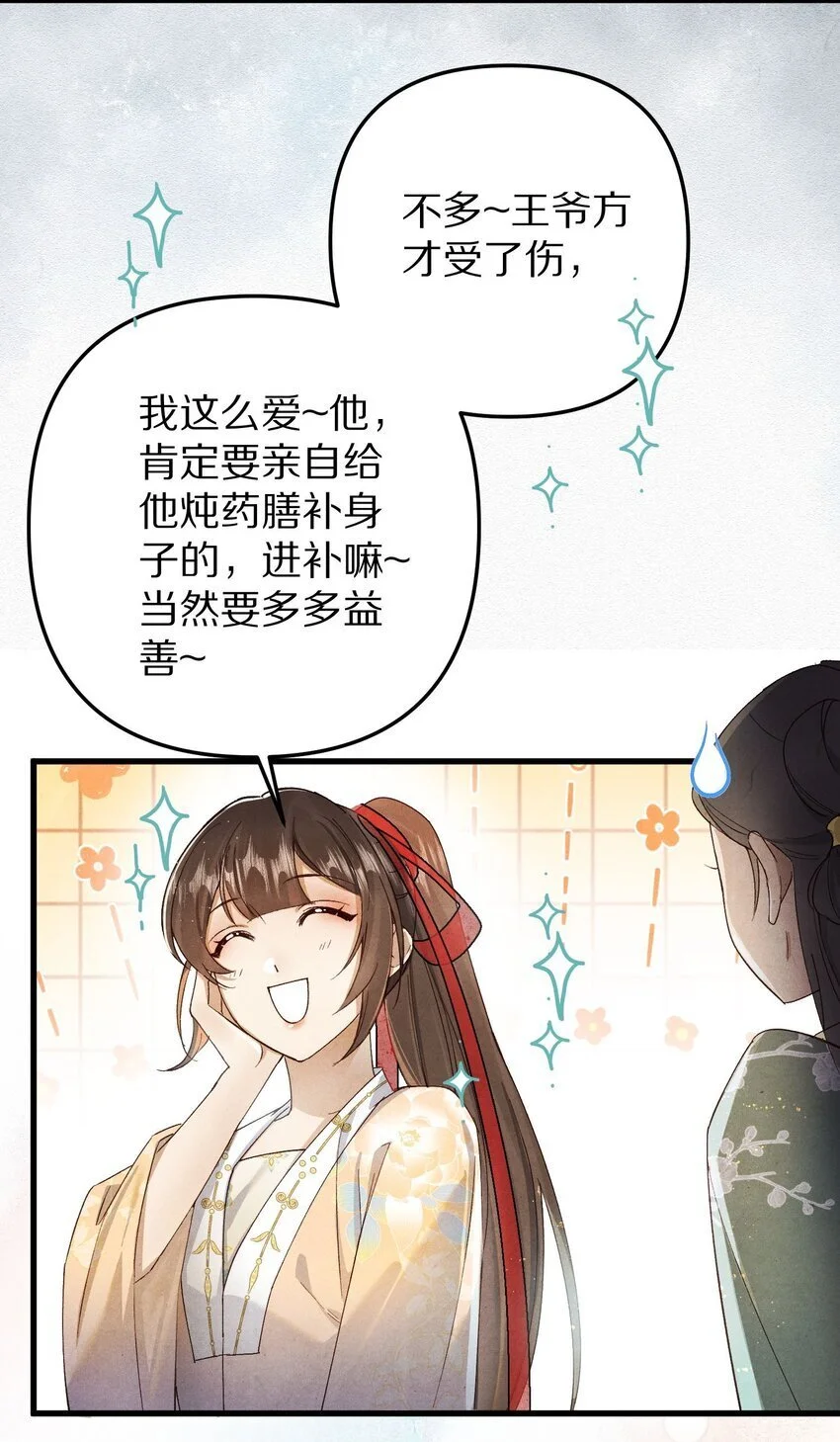 031 虐恋情深～32