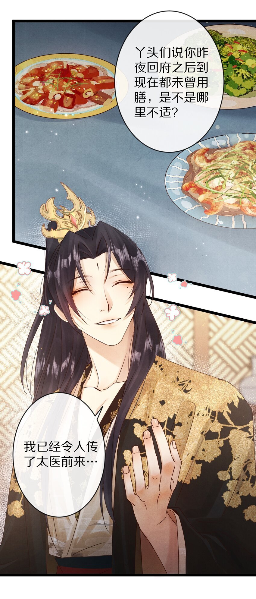 021 美男计~！21