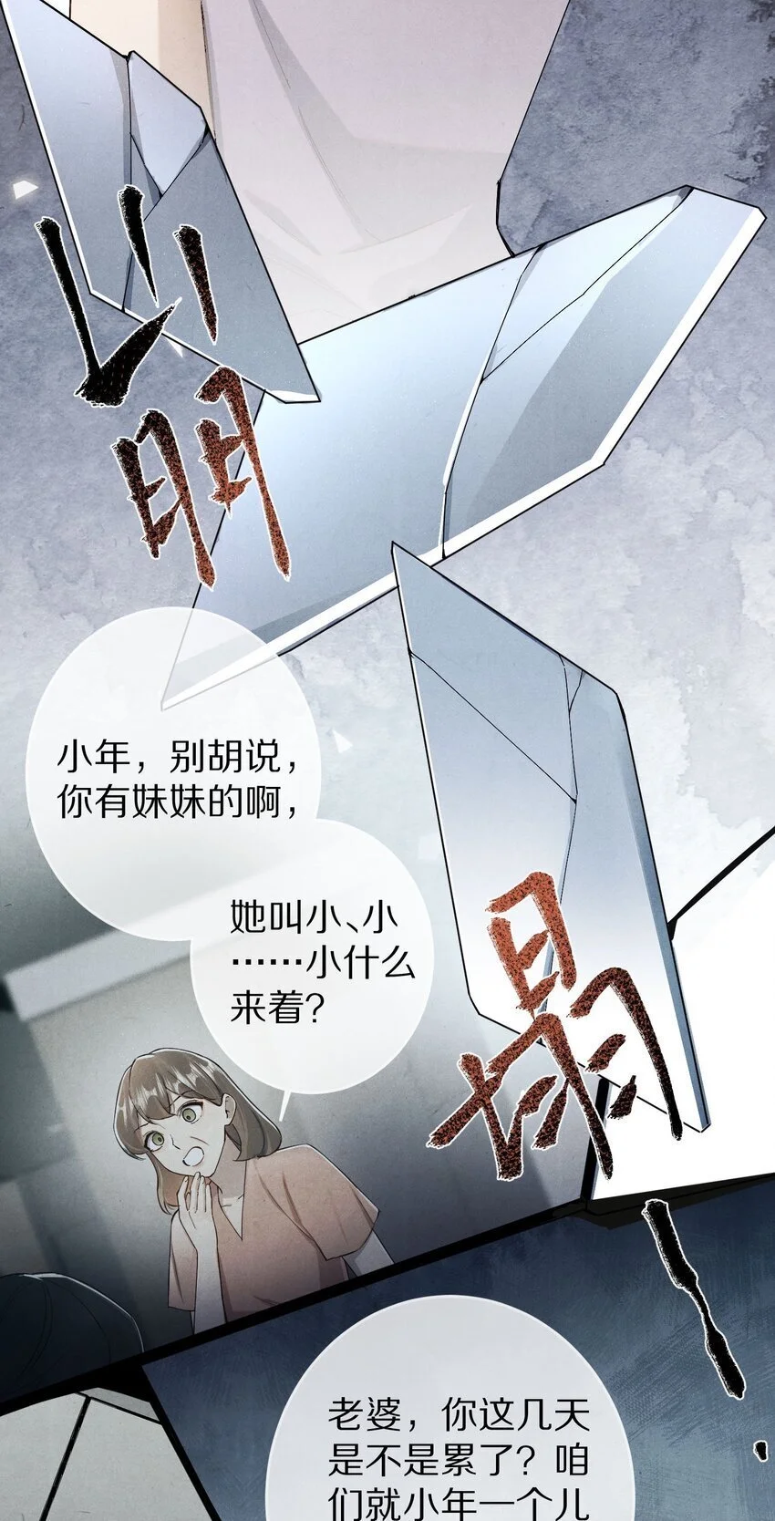 038 来自九天玄女的承诺13