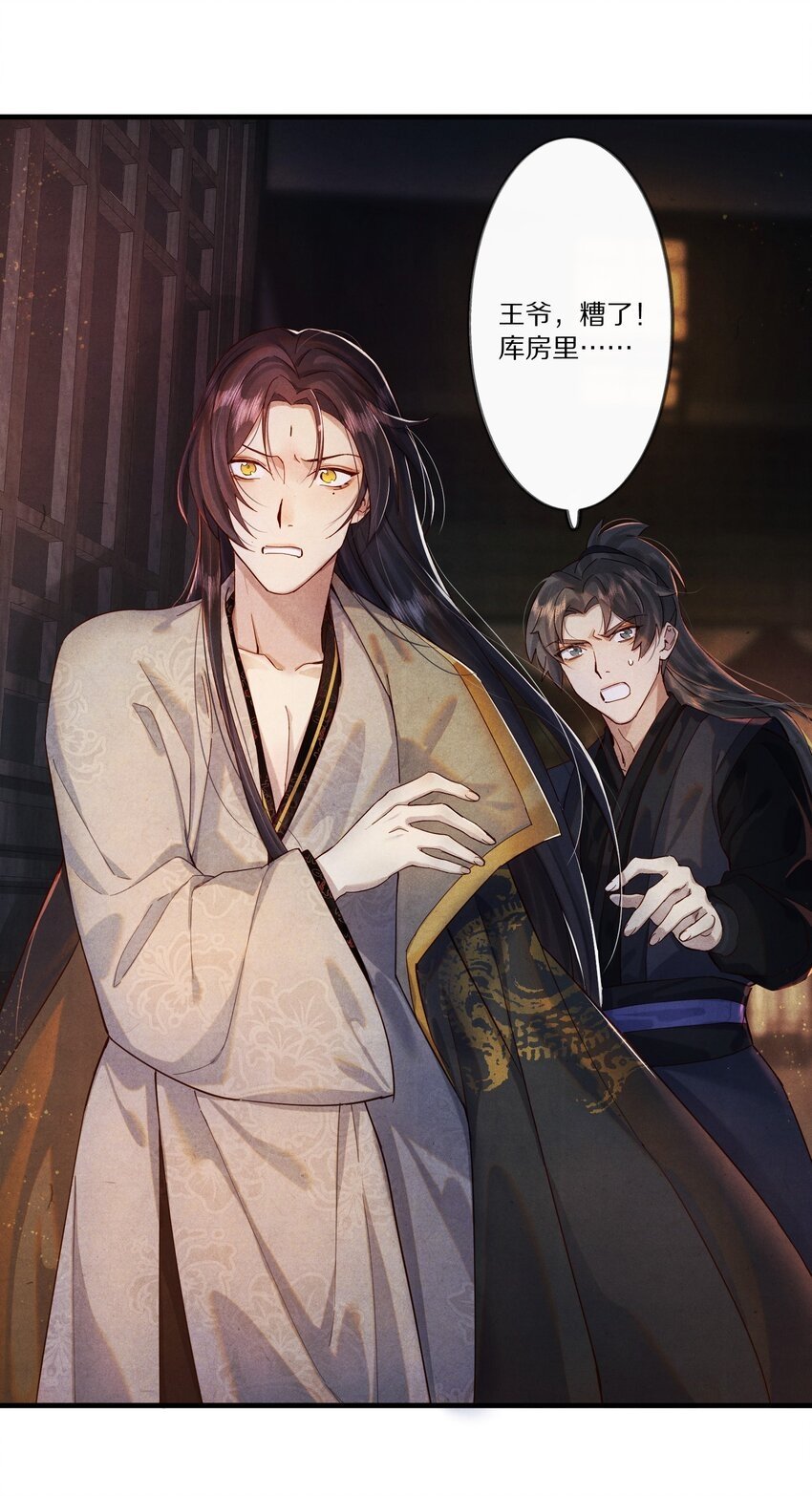 008 谋杀亲夫，从努力搞到毒药开始！26
