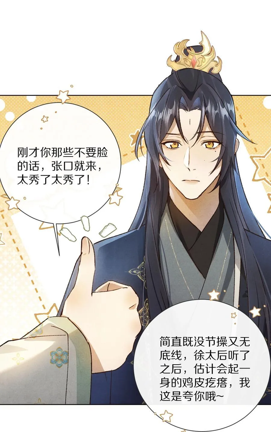 053 江先生，你真秀~！37