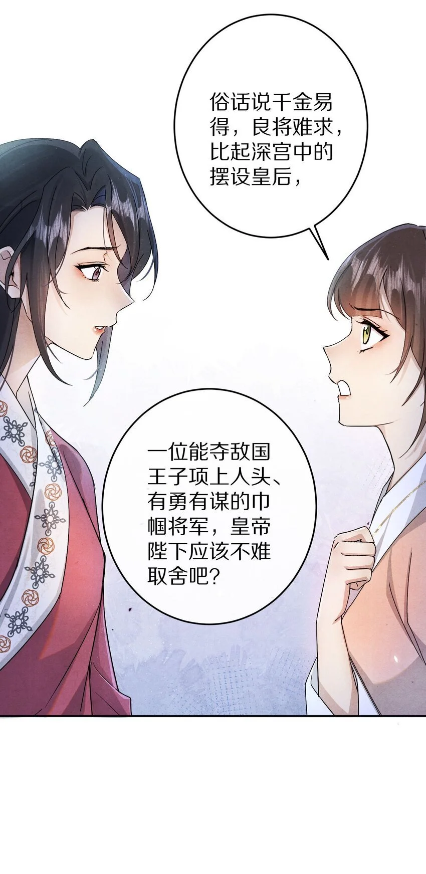 035 转变的开始！29