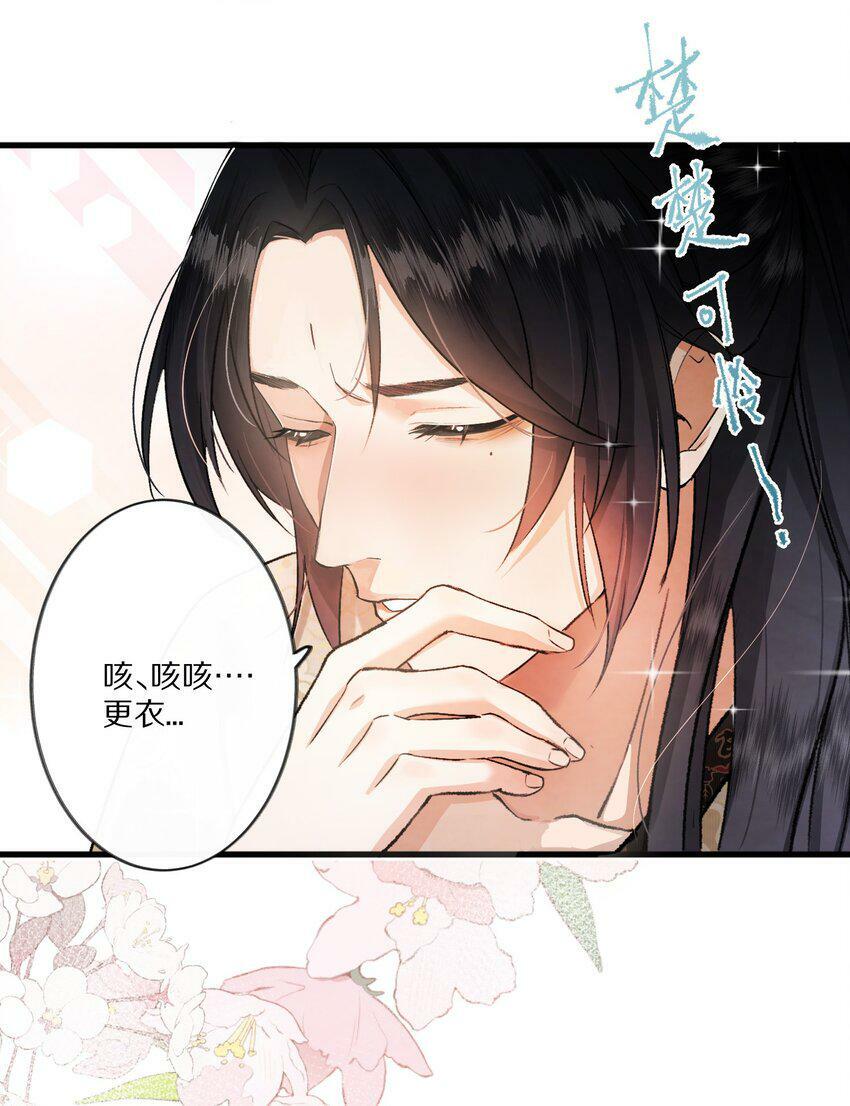 003 色诱男主× 被男主色诱√10