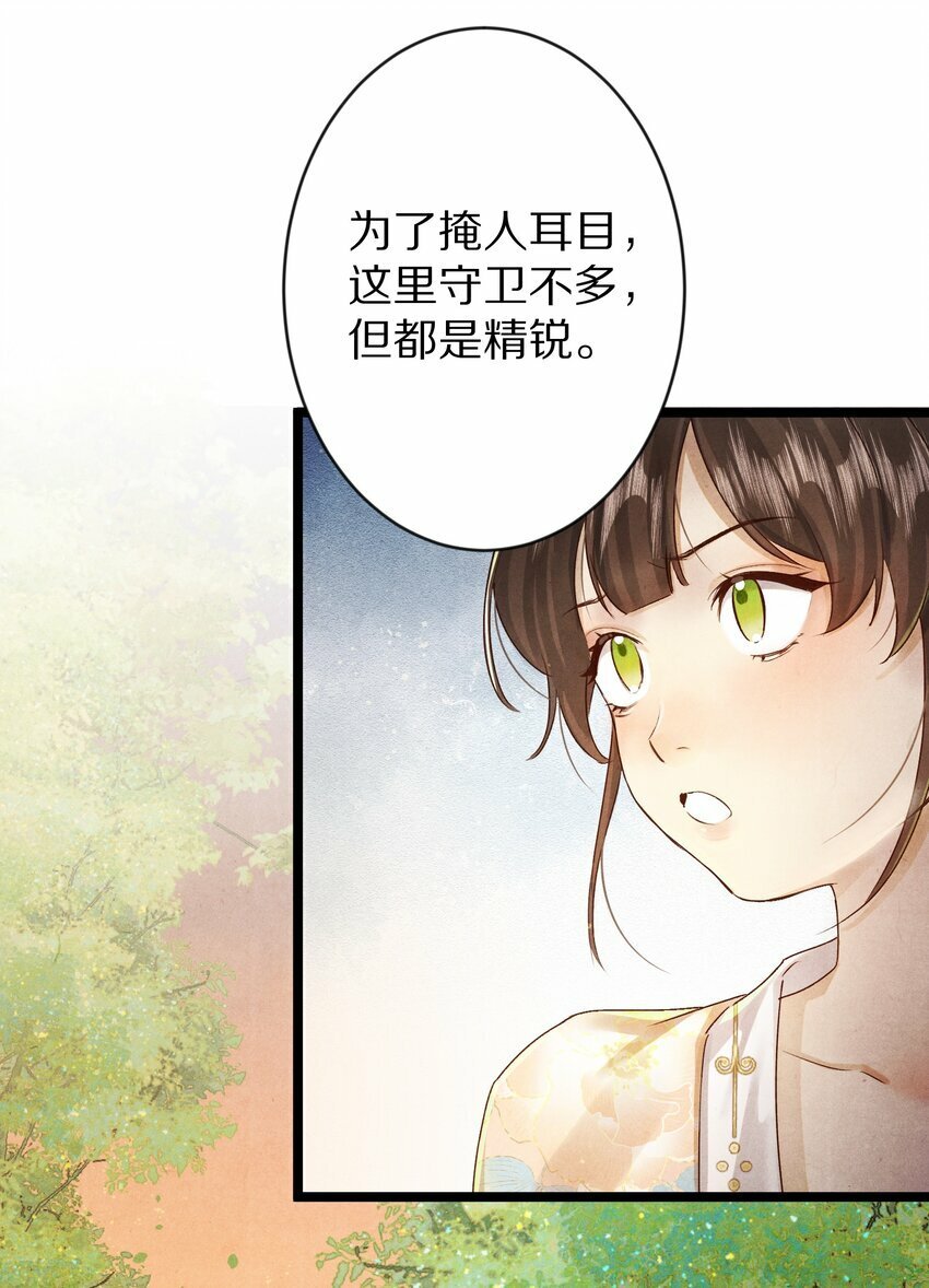 019 单纯且真诚的王妃4