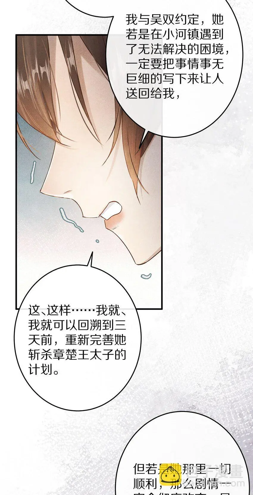 037 一个……转折点30