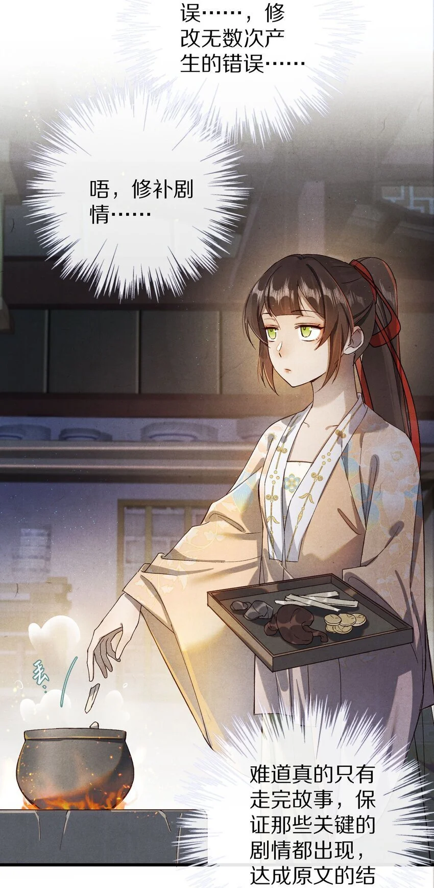 031 虐恋情深～26