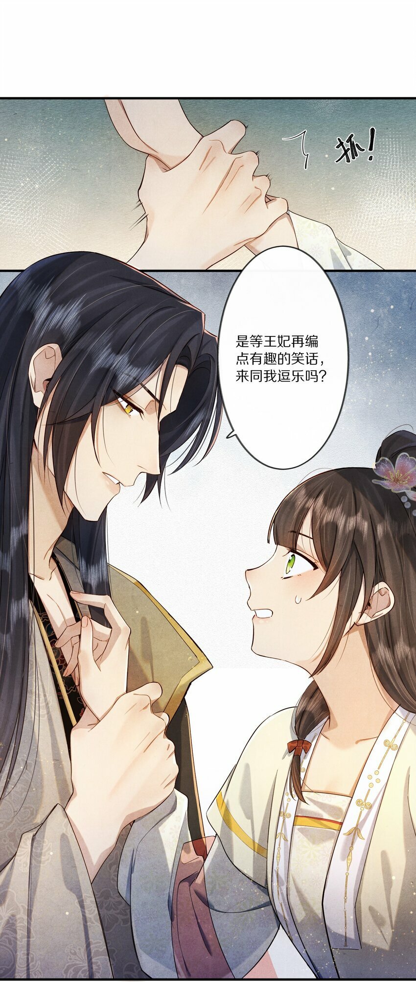 009 他为何能轻易看透我？37