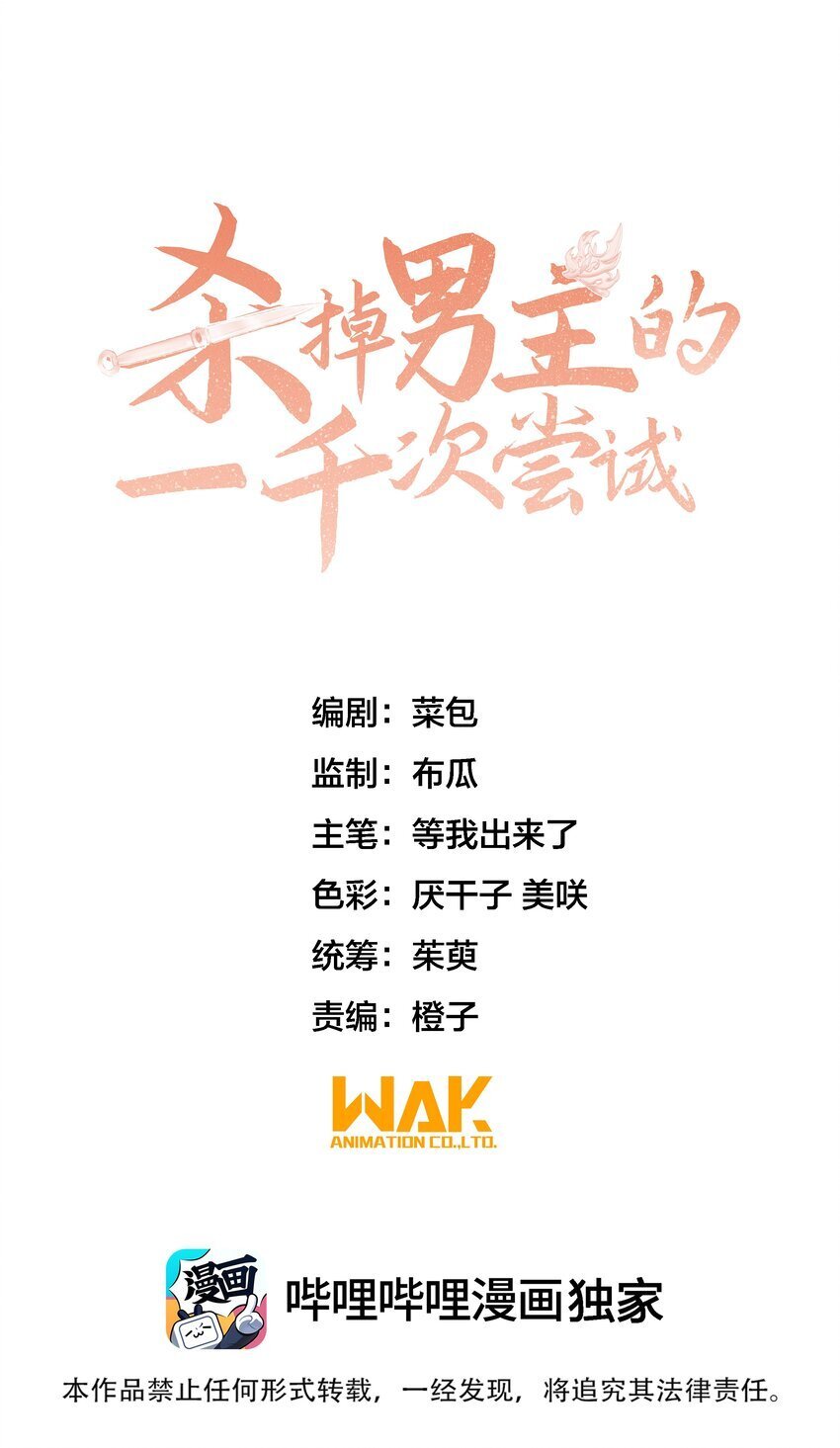 021 美男计~！0