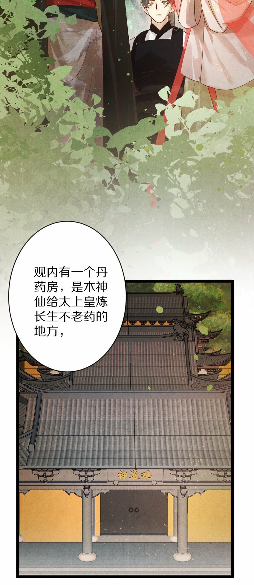 019 单纯且真诚的王妃3