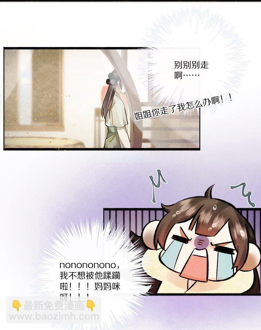 001 杀了这个男主就能穿越回家了！好耶！29