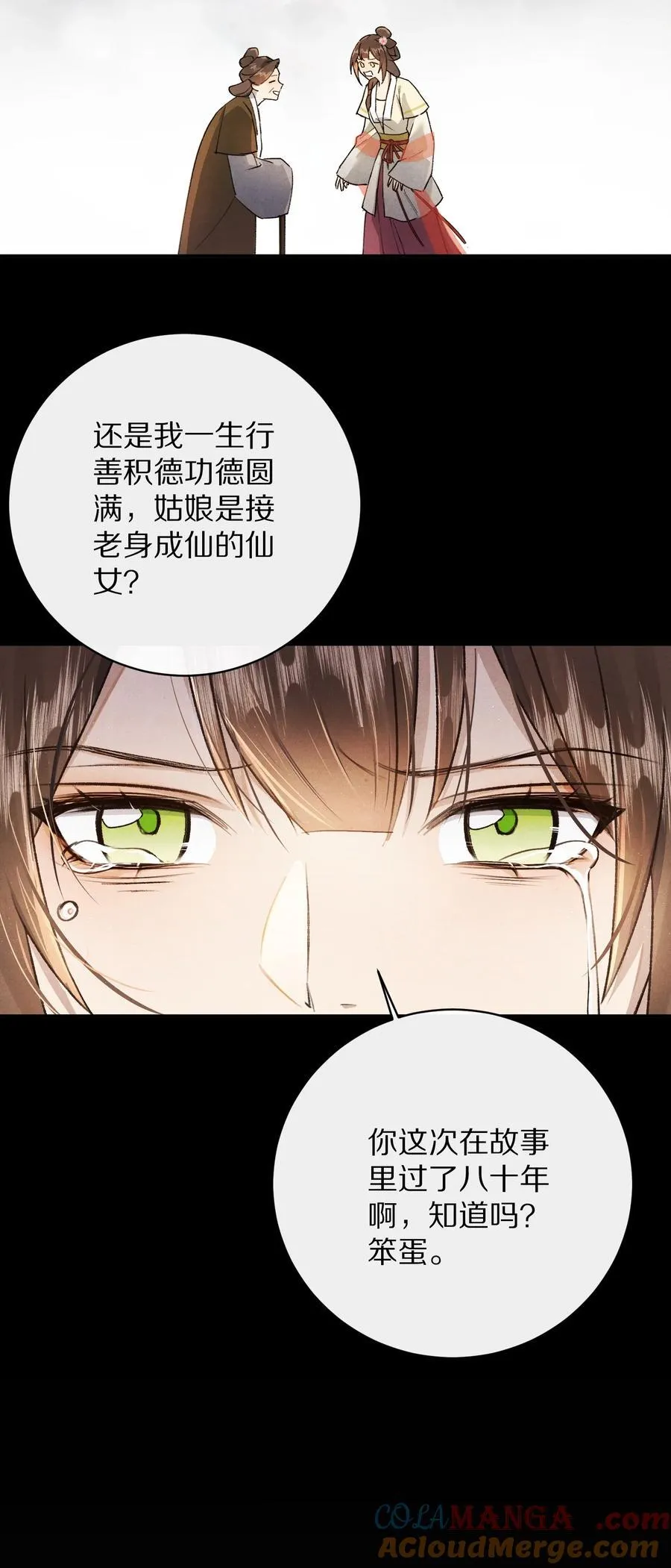 047 要相信光啊！42