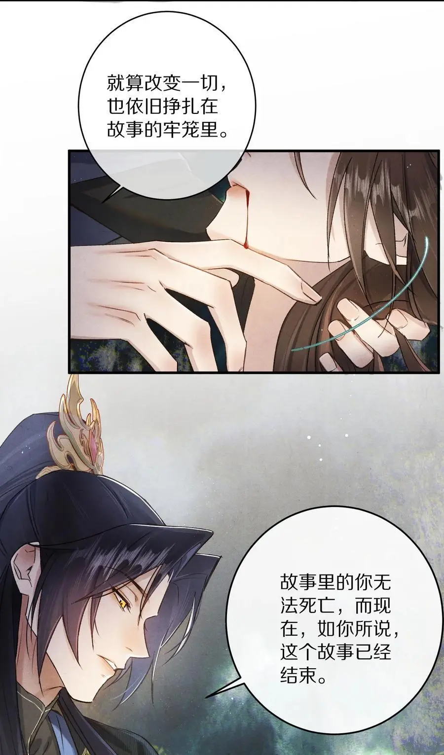 042 这个故事，已经完结，也与你无关了31
