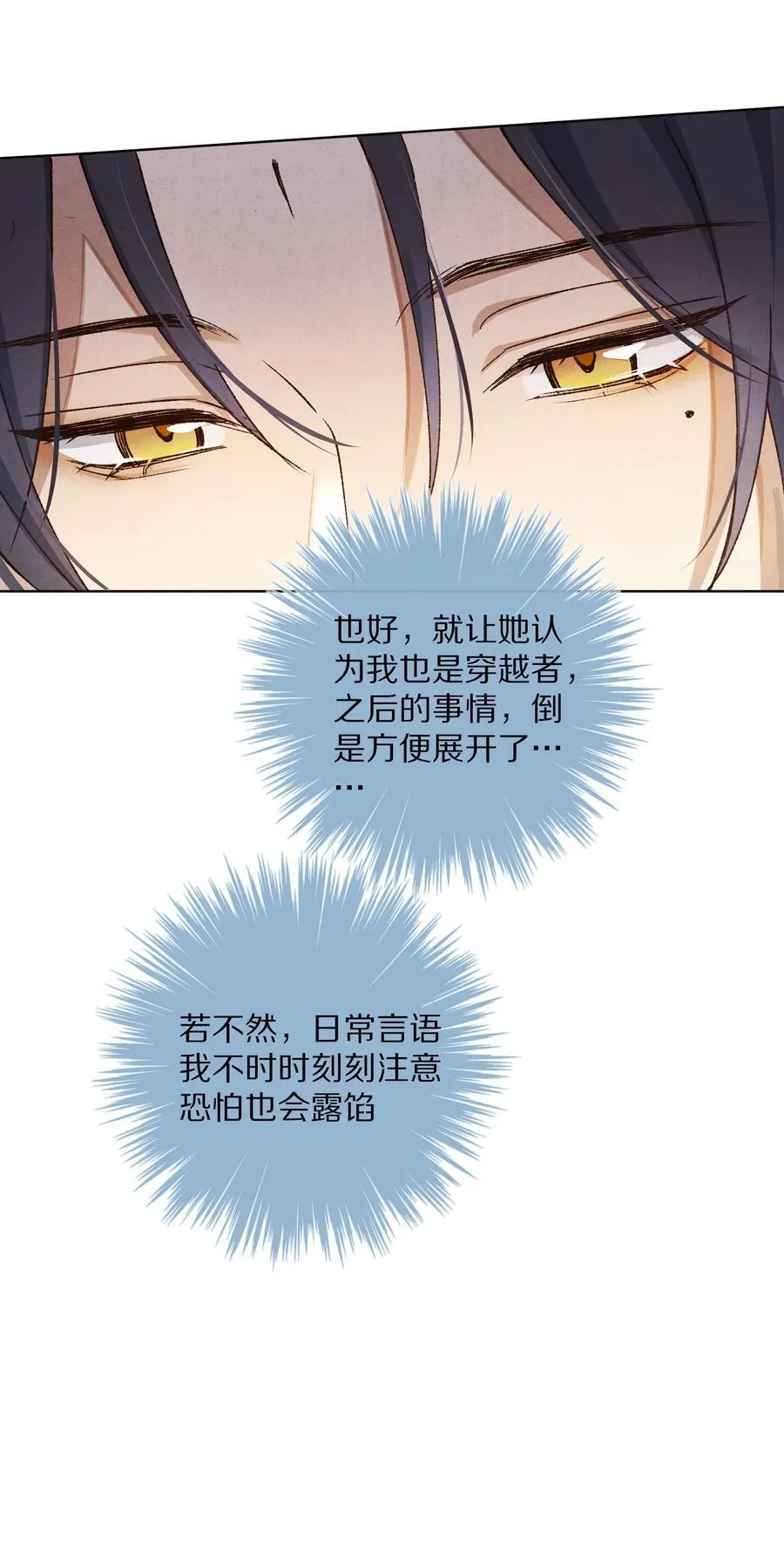 051 你！不是姜离沧！35