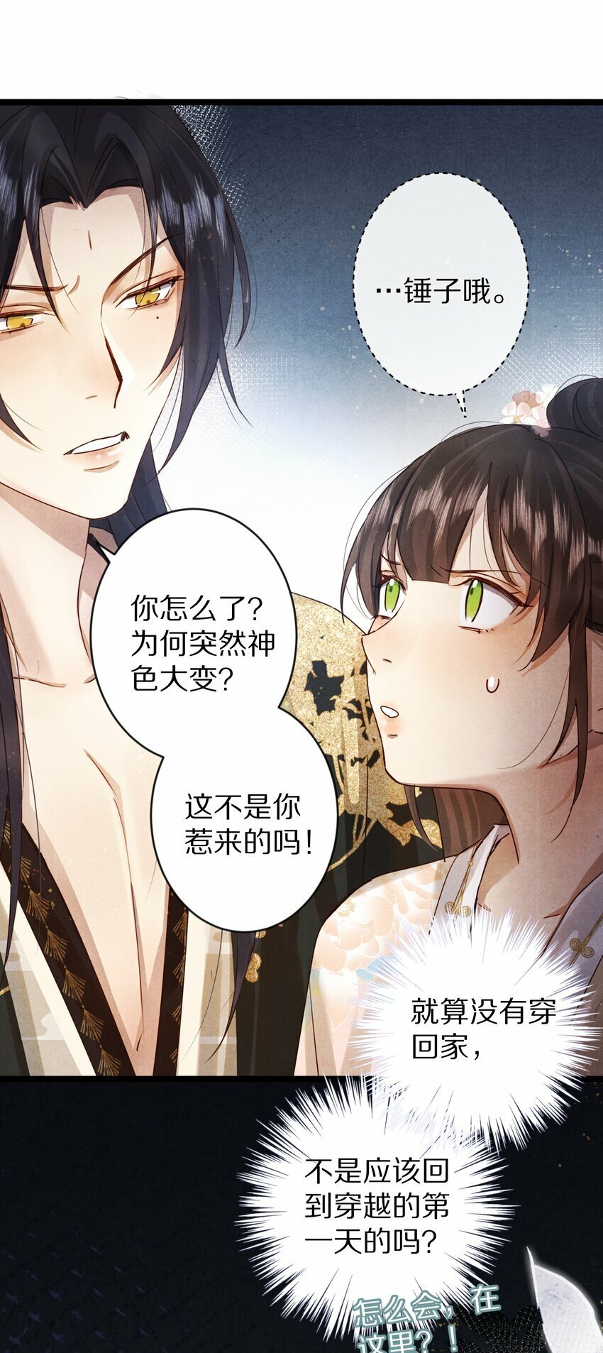 018 最坏的结局！28