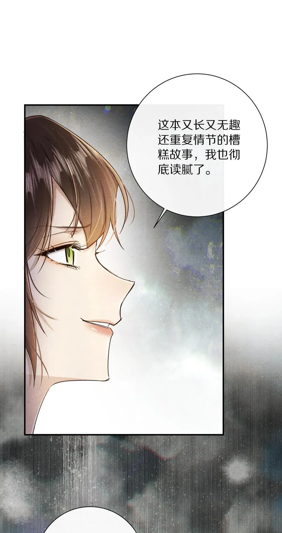 046 你的反击，只是这样？17