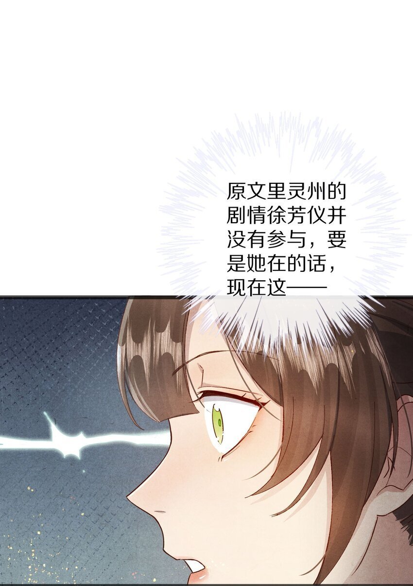029 崽啊~！你可千万不能摆烂啊！37