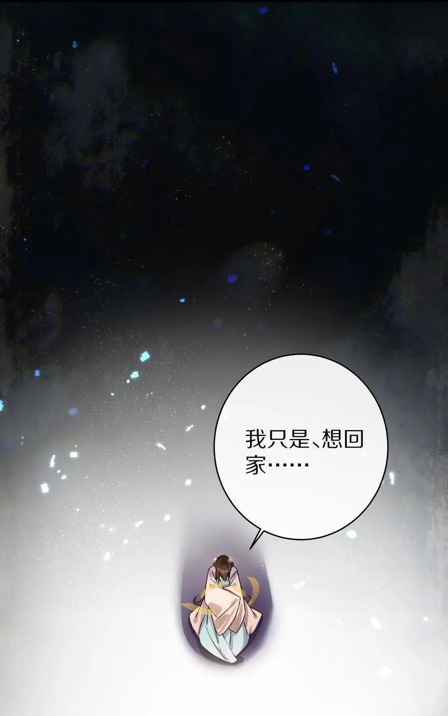 041 回不去的家？21
