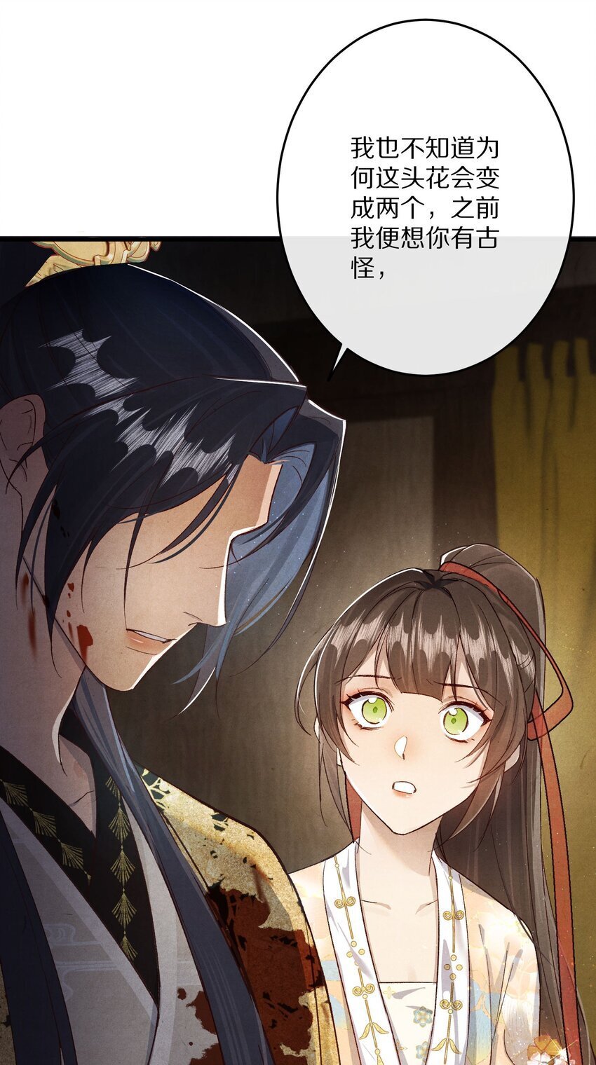 030 人形狐狸精留了一手~32