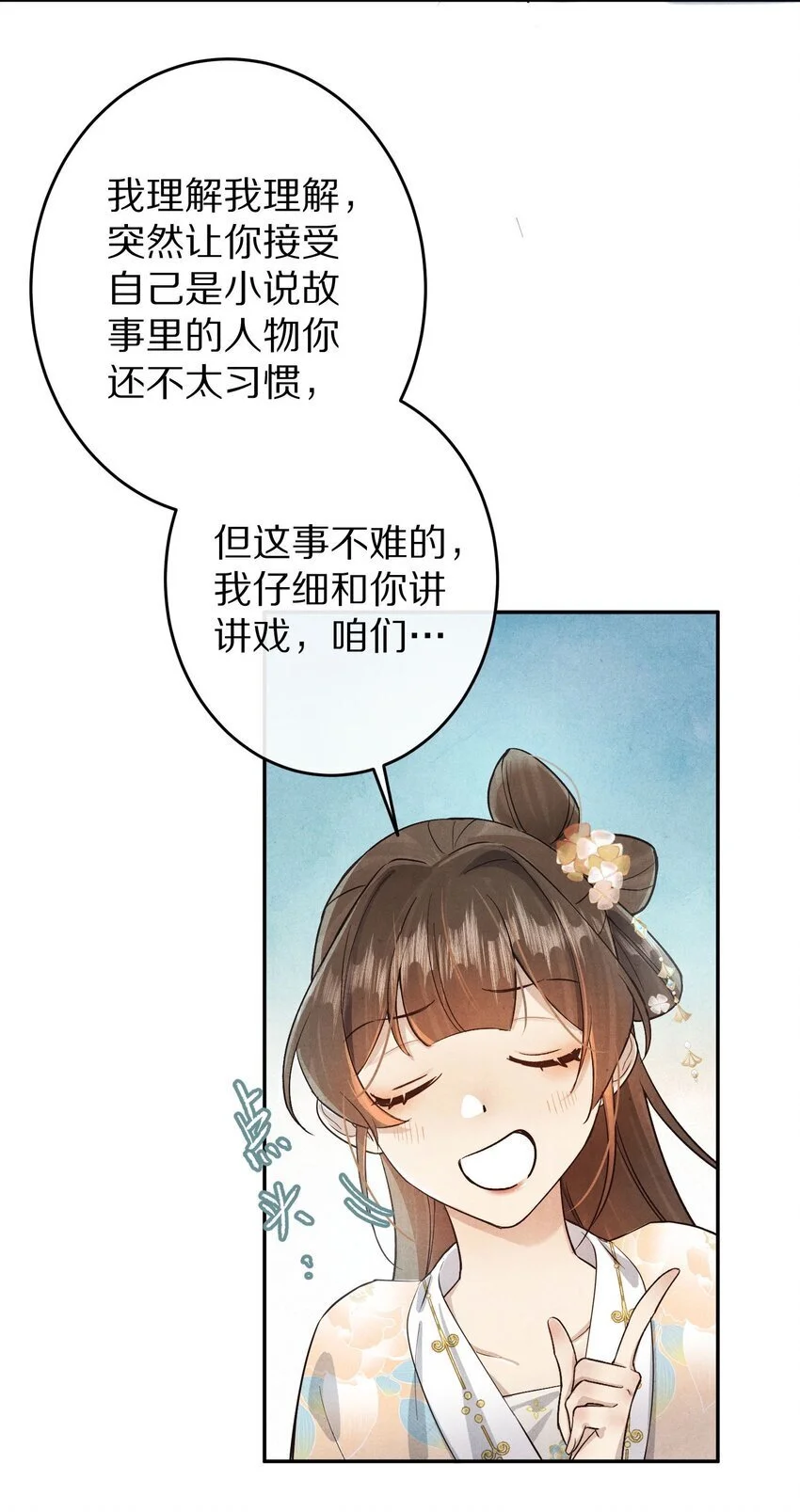 034 本就是镜花水月3
