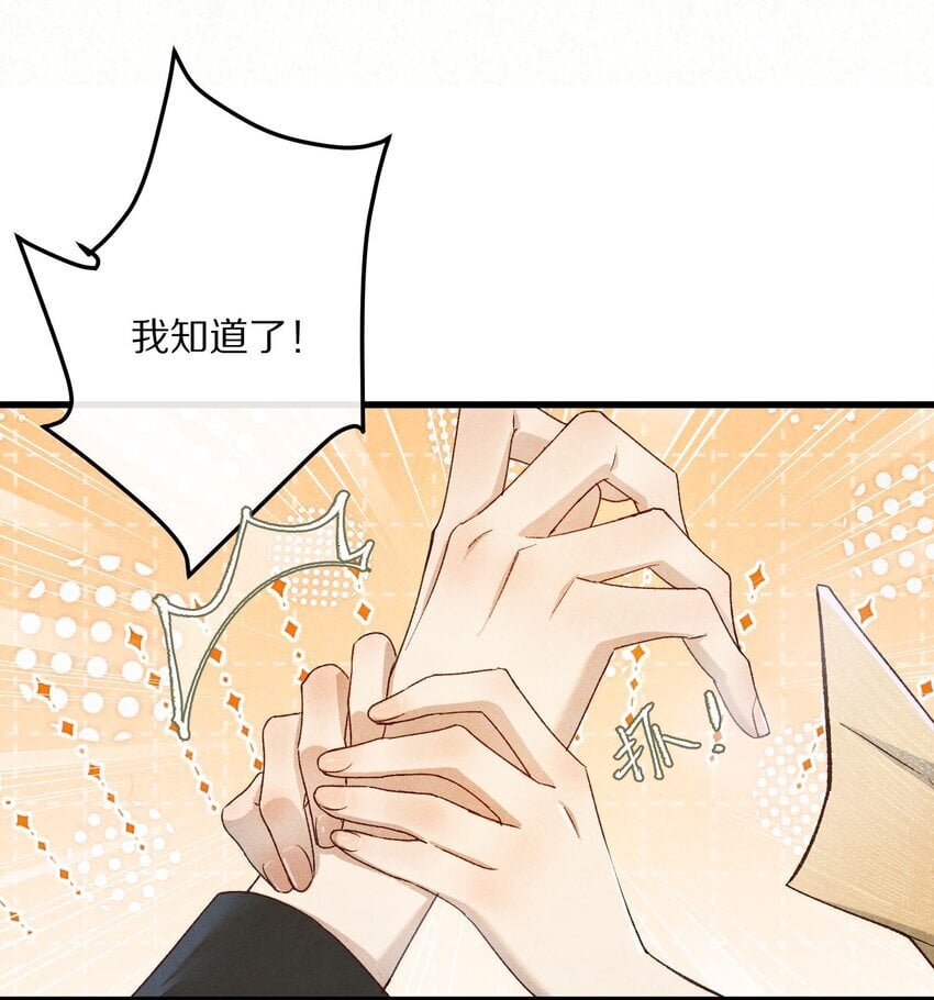 030 人形狐狸精留了一手~39