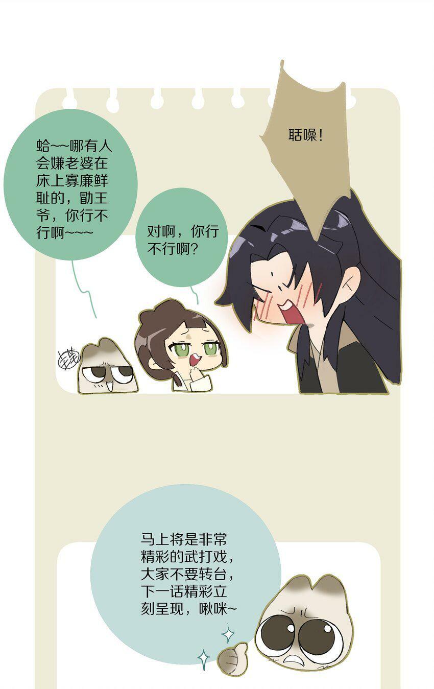 003 色诱男主× 被男主色诱√41