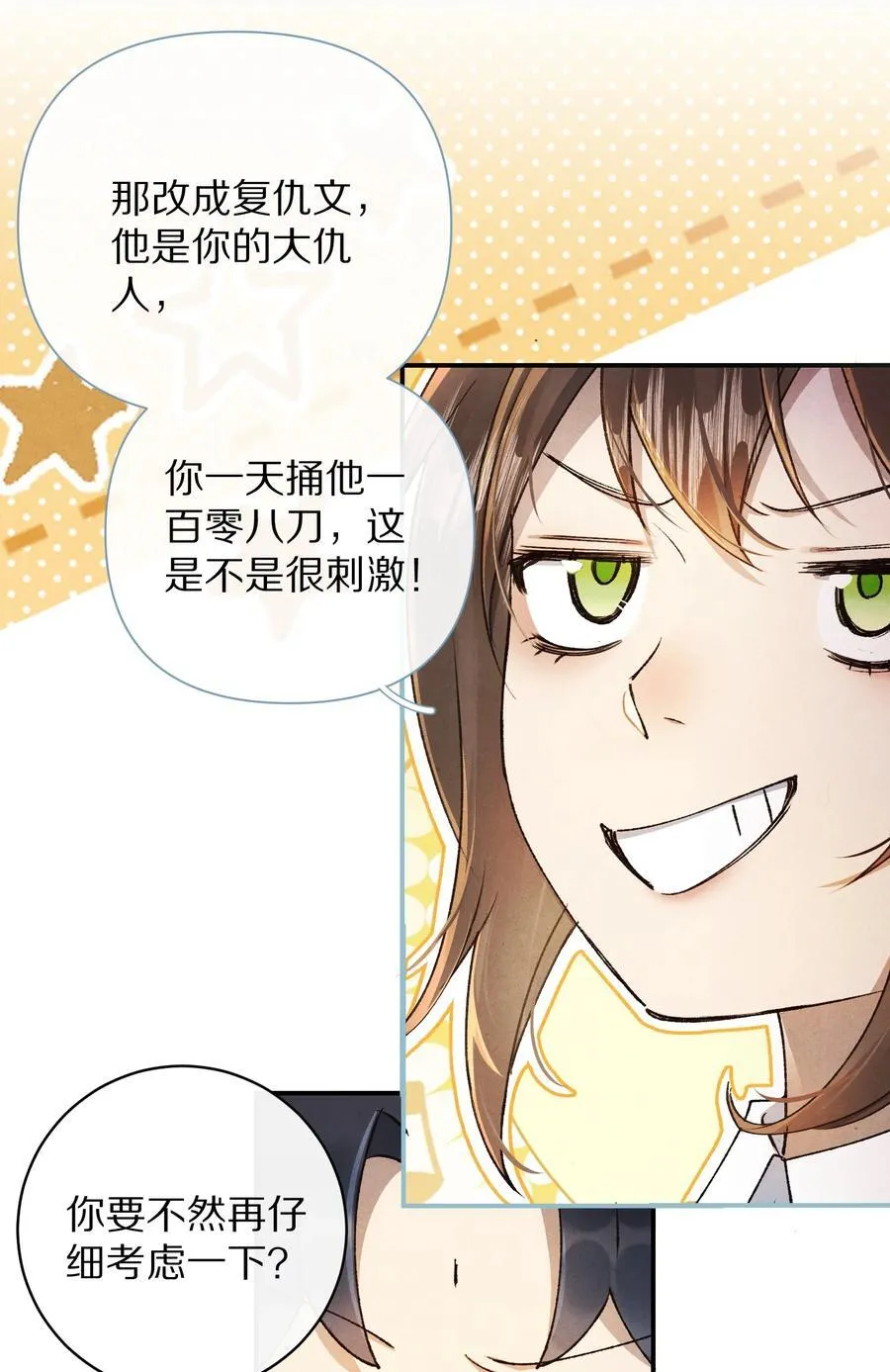 047 要相信光啊！10