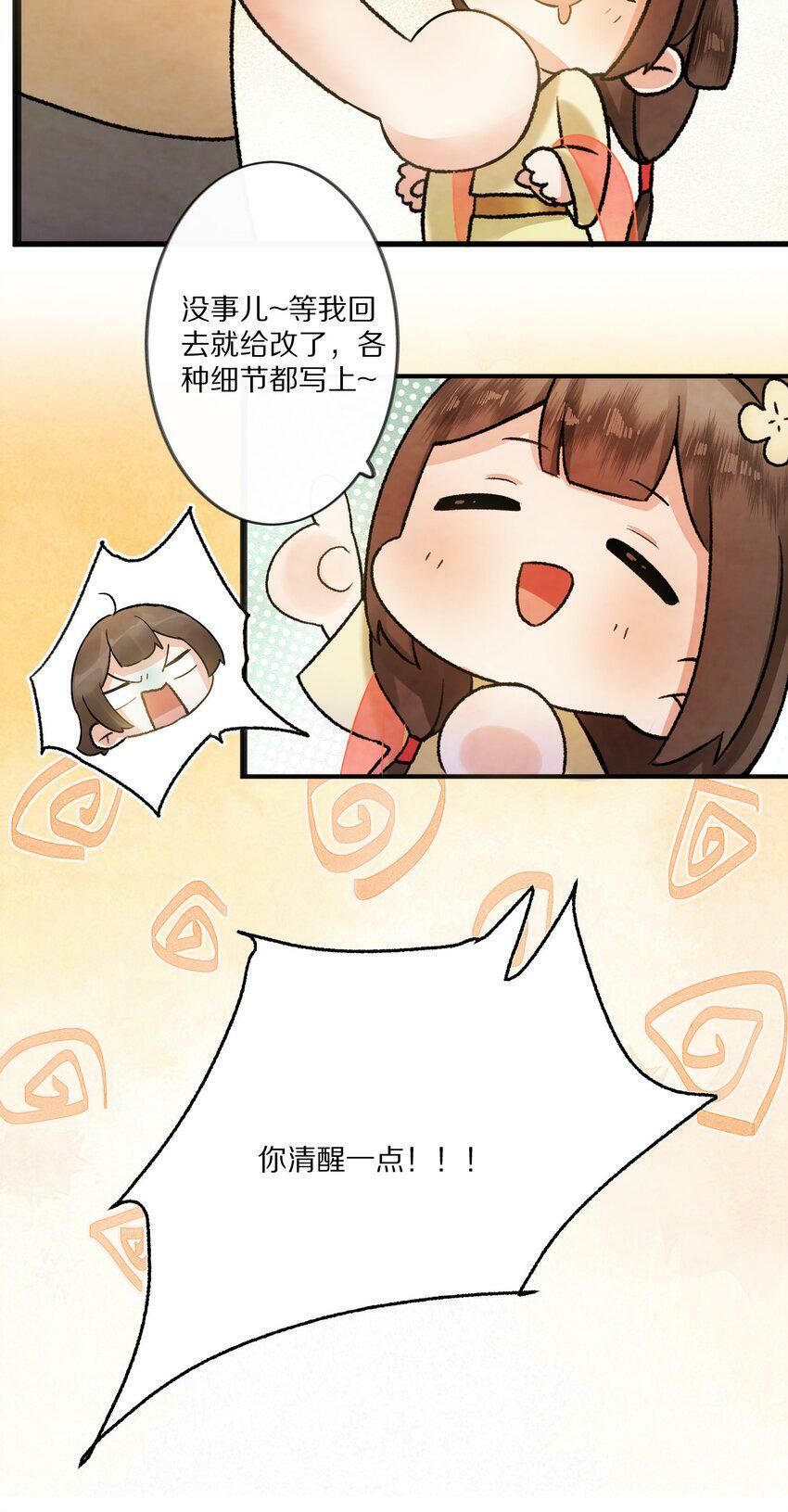003 色诱男主× 被男主色诱√8