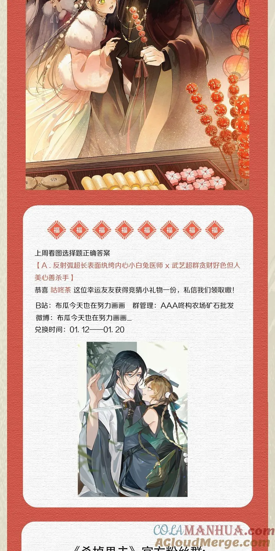 请假 互动2