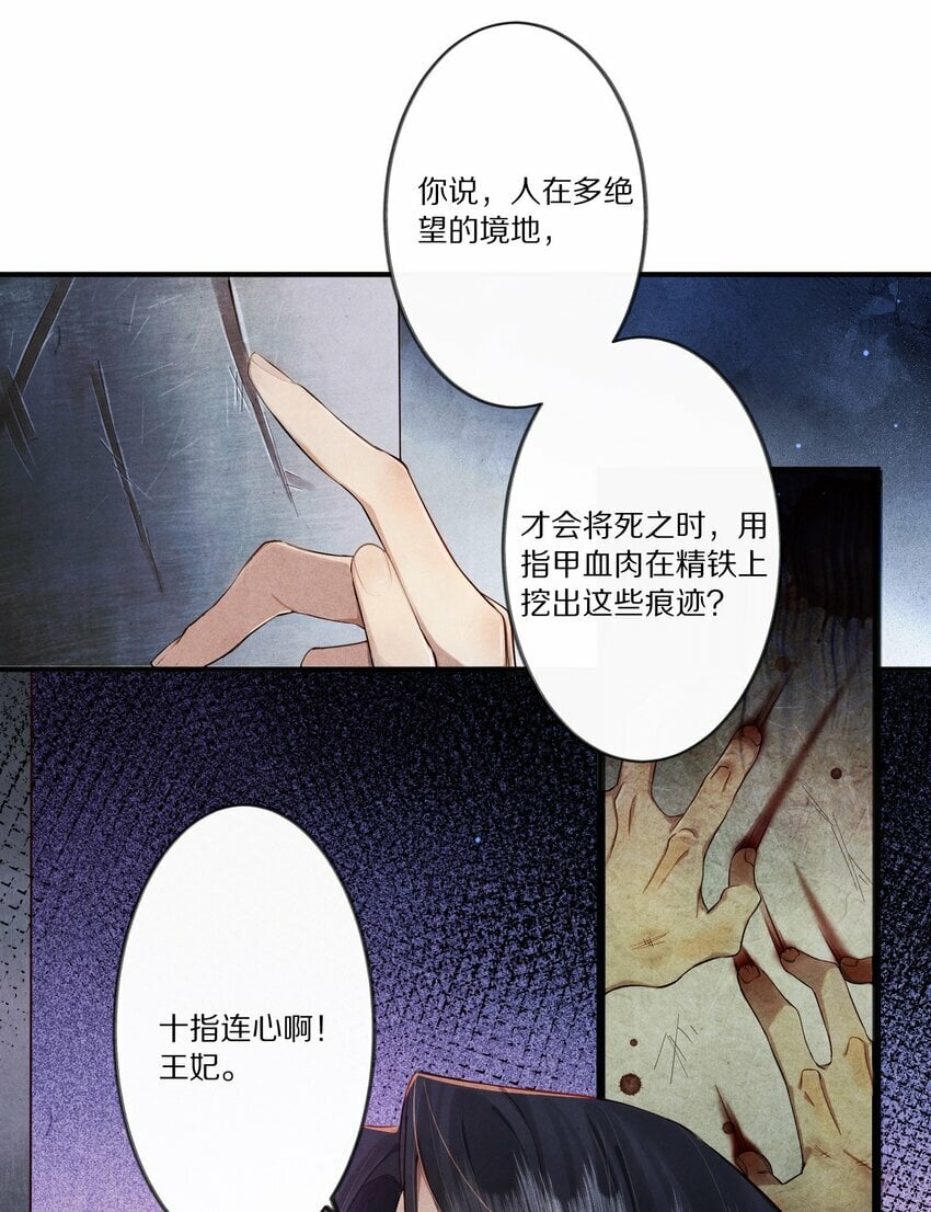 009 他为何能轻易看透我？23