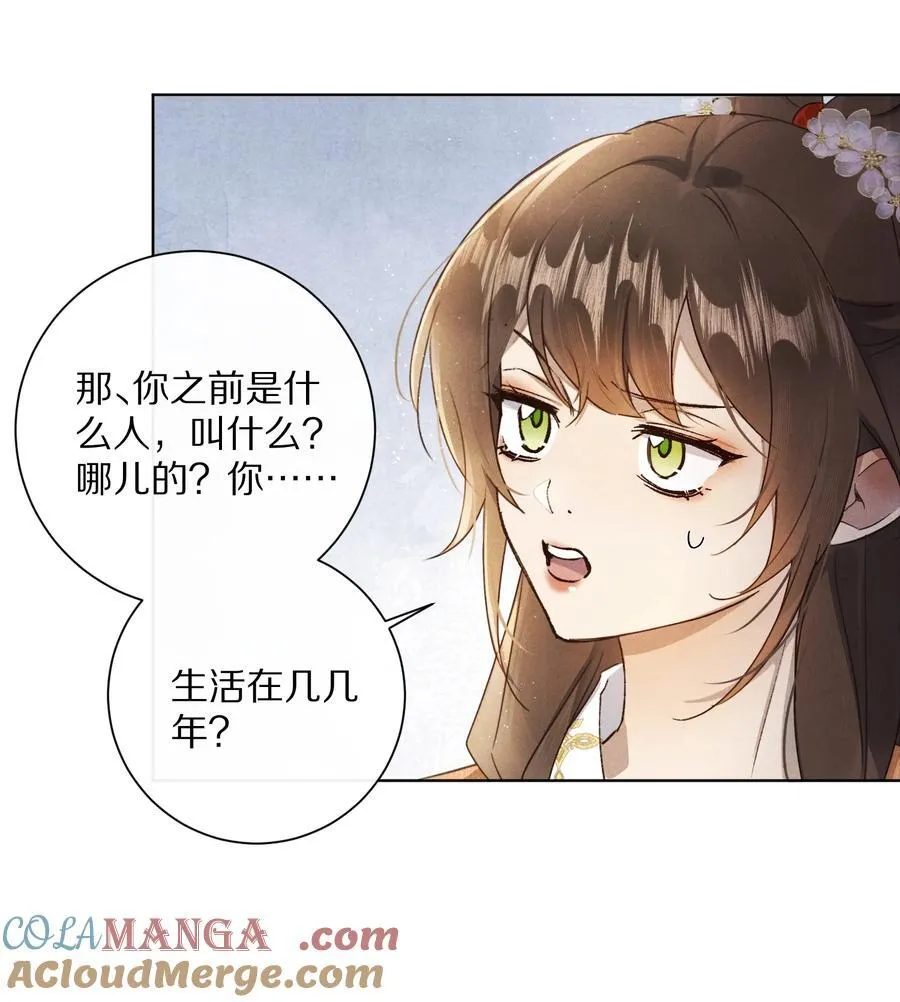 052 这位穿越同仁，请不要担心！4