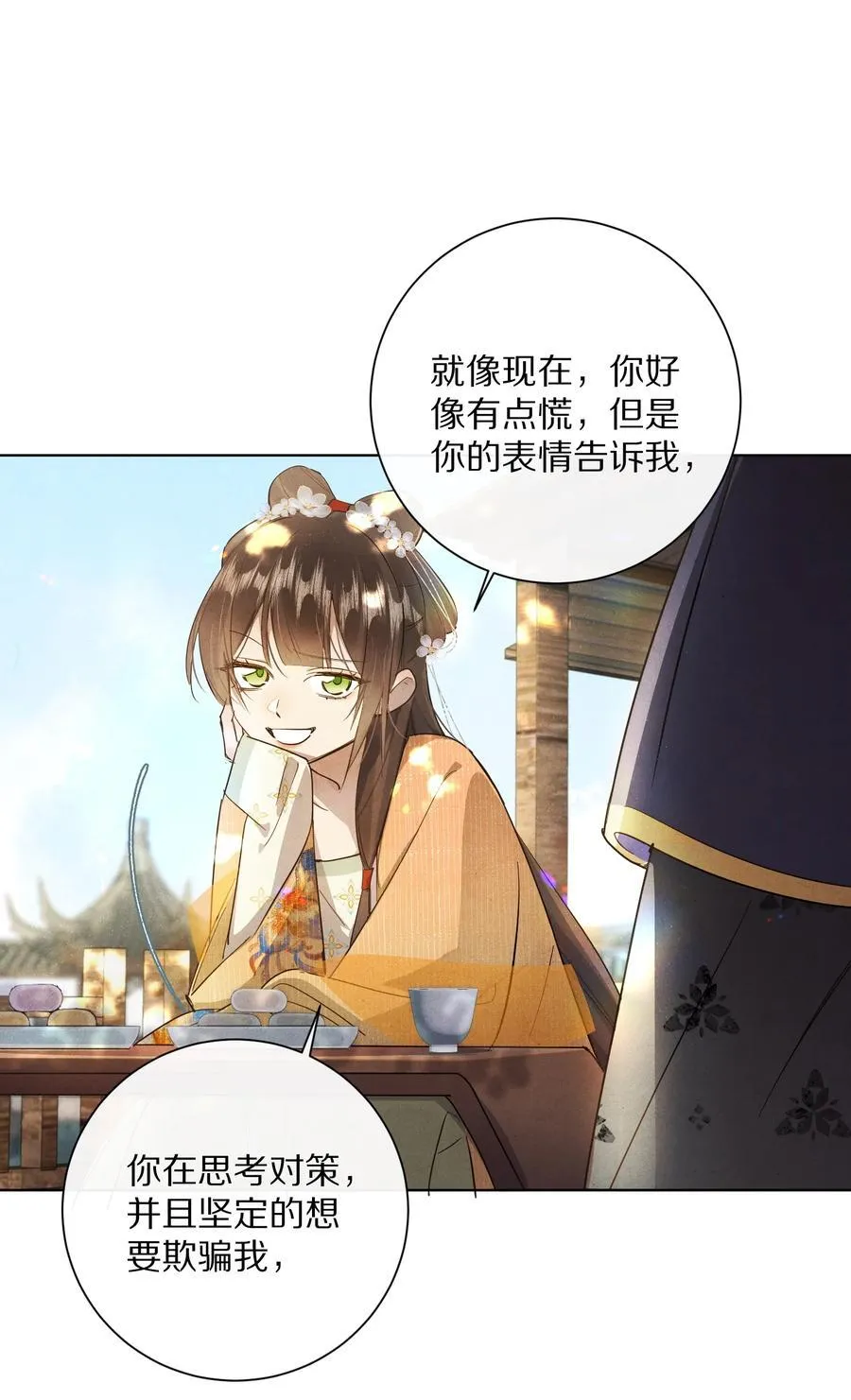 057 我，做出了与你一样的选择。5
