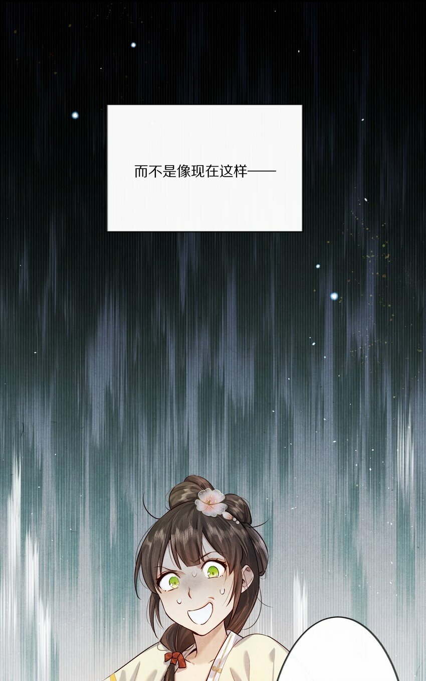 009 他为何能轻易看透我？6