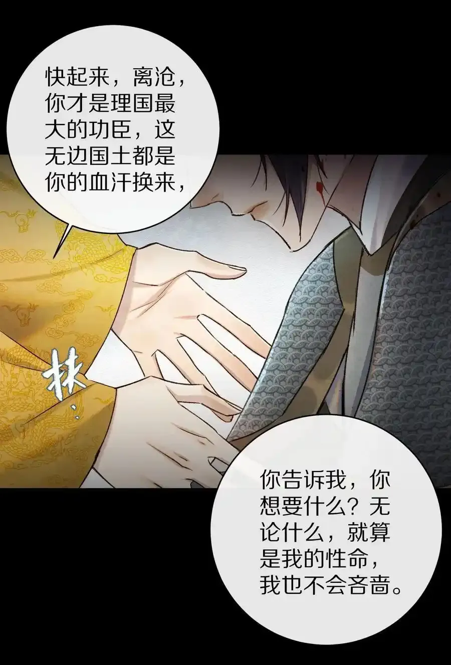 044 这个故事，需要一个新的掌控者！32