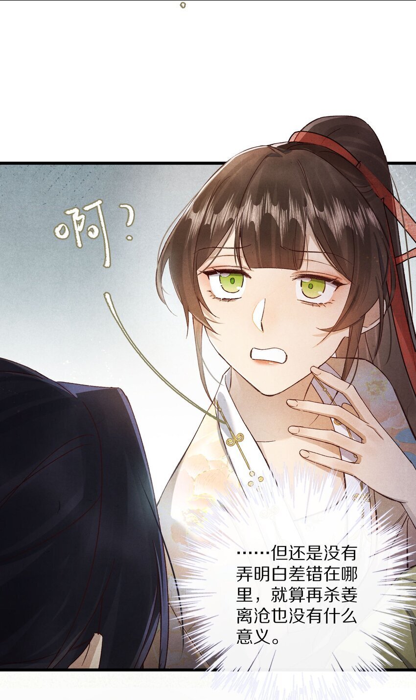 030 人形狐狸精留了一手~24