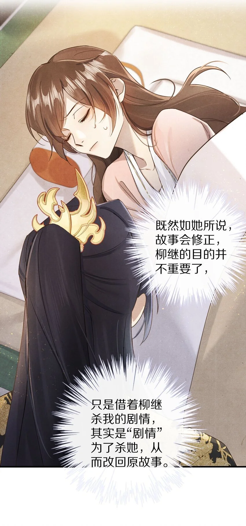 038 来自九天玄女的承诺24