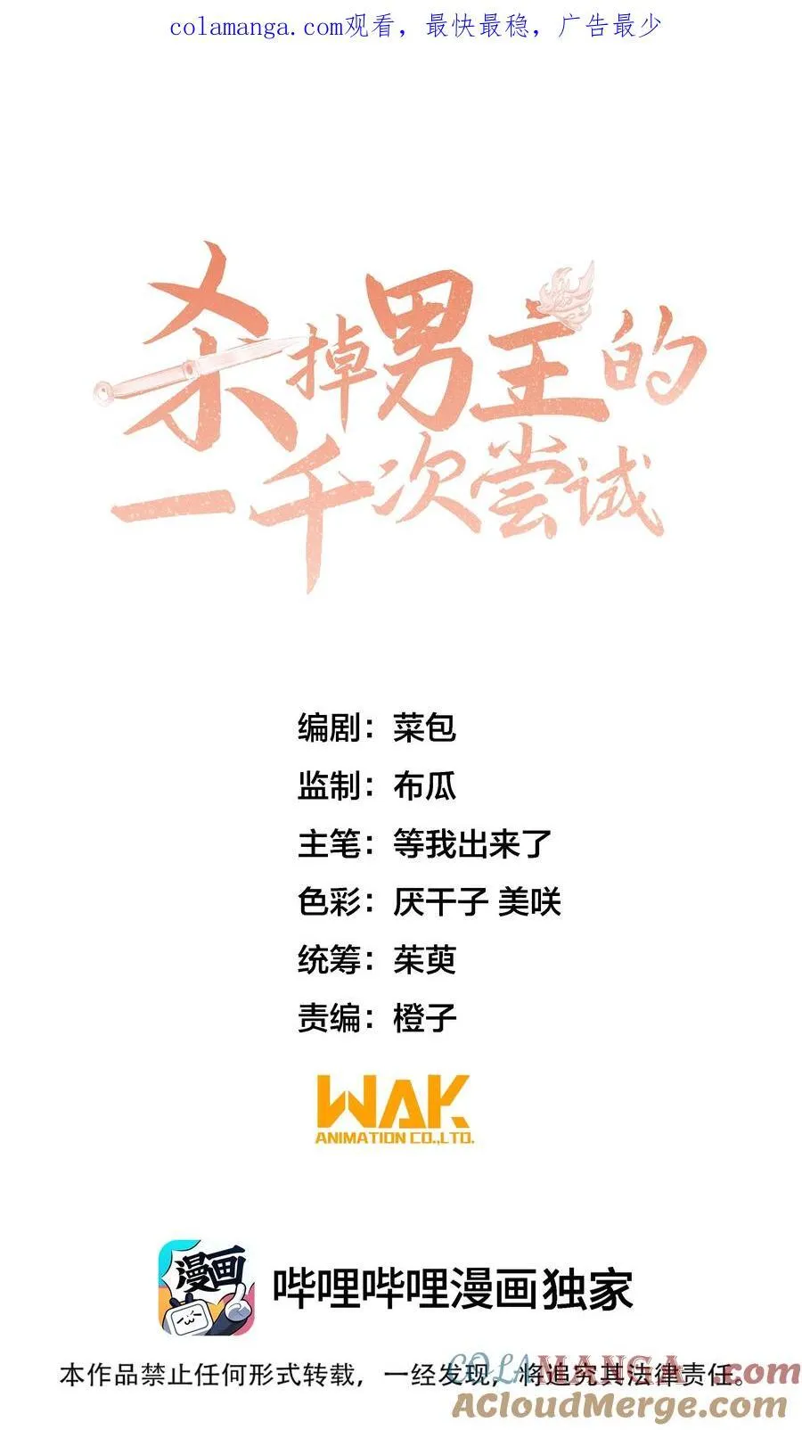 057 我，做出了与你一样的选择。0