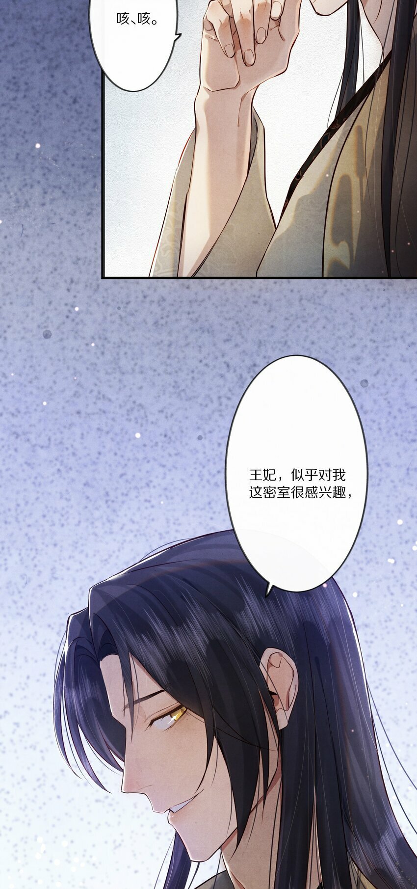 009 他为何能轻易看透我？17