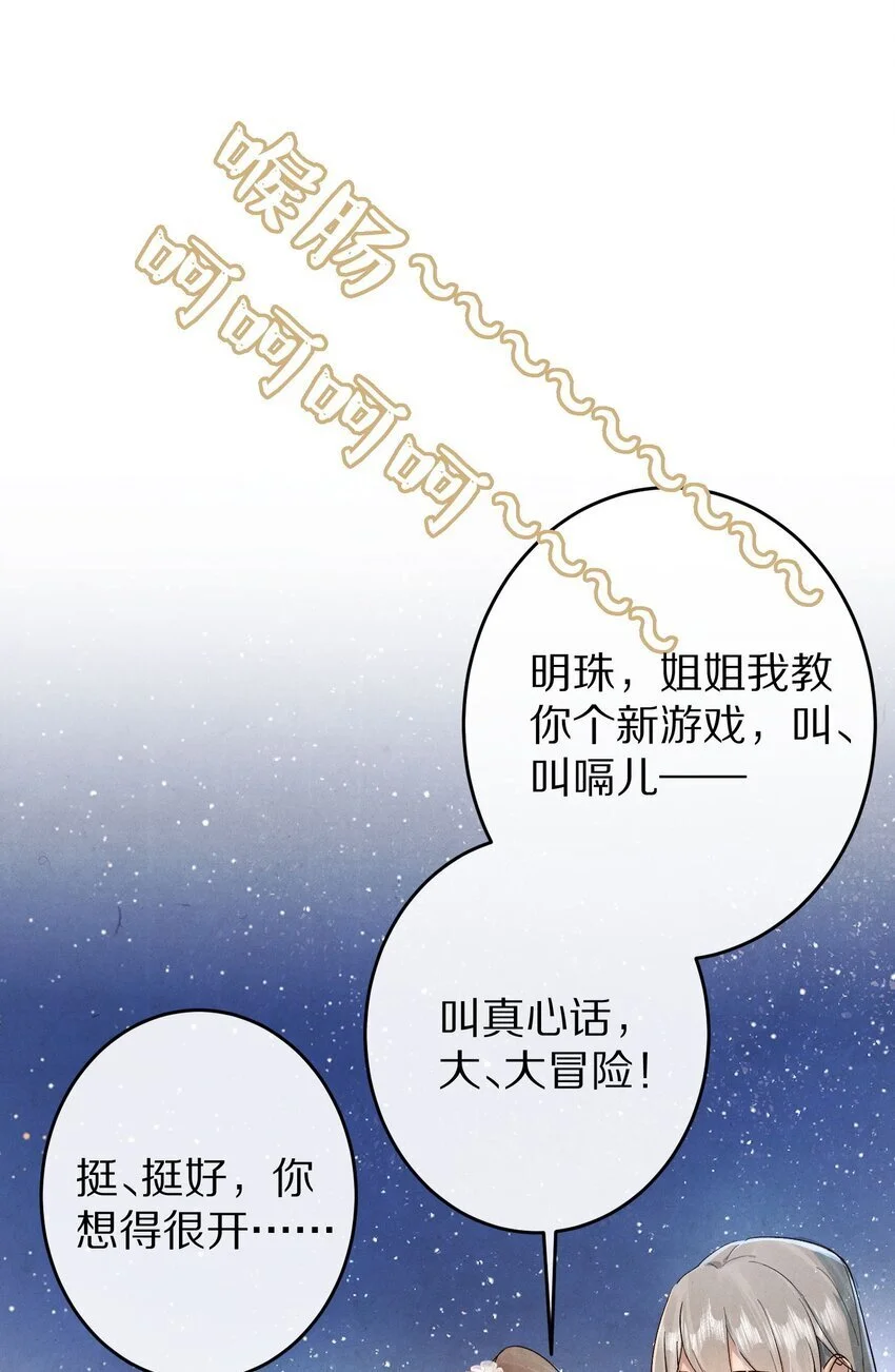 033 别消极怠工！男主~10