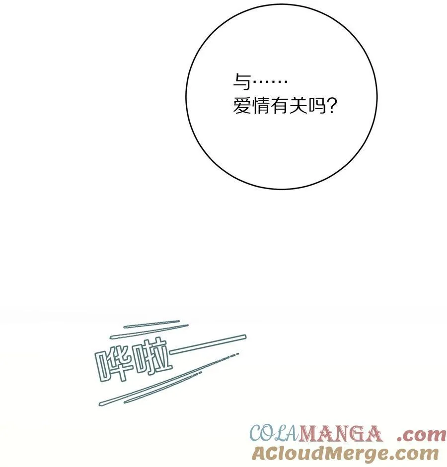 045 你害怕爱情？15